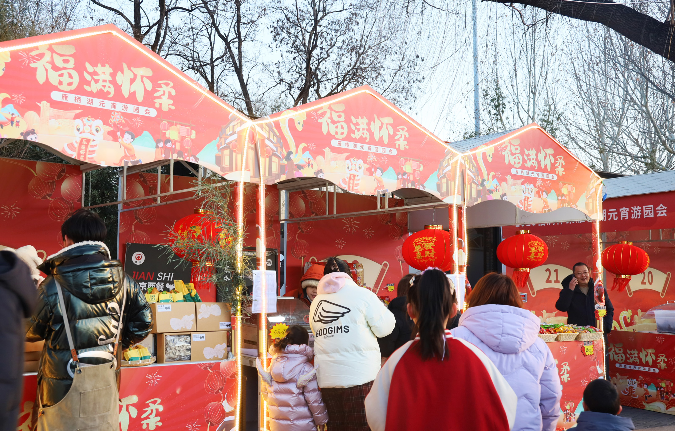 雁棲湖畔，元宵共賞，健士烤腸香飄游園會(huì)