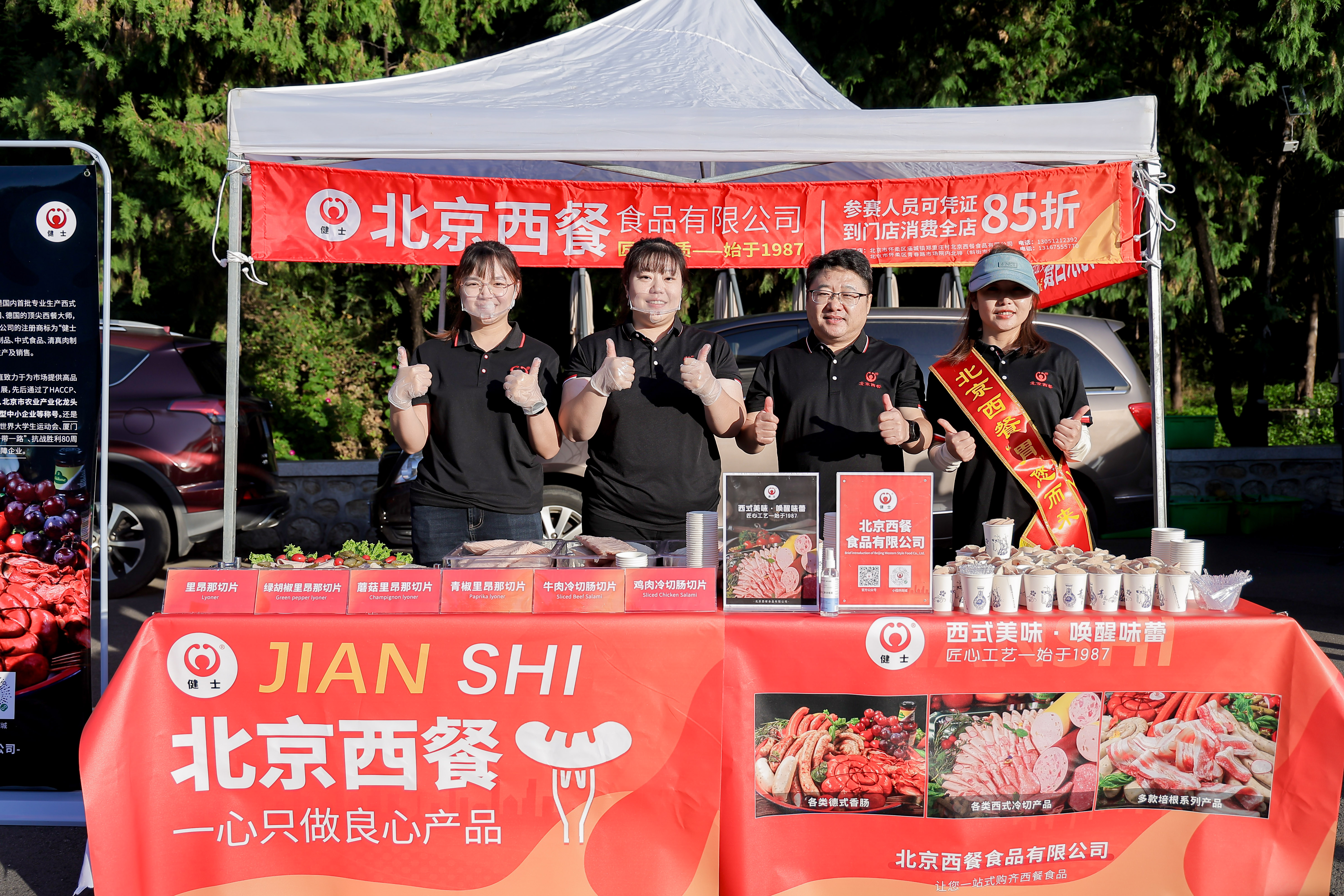 助力熱血征程！北京西餐圓滿完成懷柔長(zhǎng)城馬拉松供給點(diǎn)服務(wù)任務(wù)